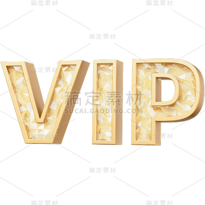 促销通用3D立体VIP艺术字元素