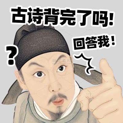 恶搞抽象回答我古人表情包文字贴纸AIGC