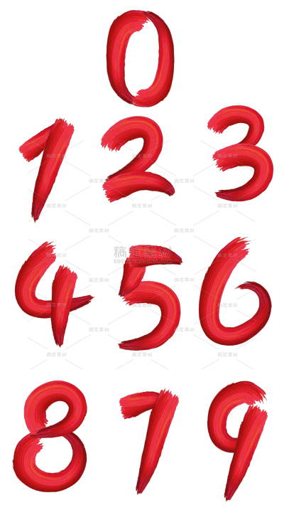艺术字红色毛笔倒计时数字贴纸