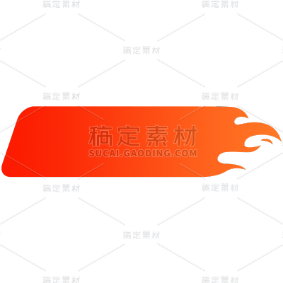 活动促销折扣电商大促标签