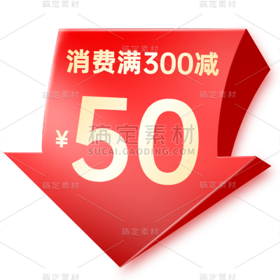 电商商品零售优惠文字贴纸素材