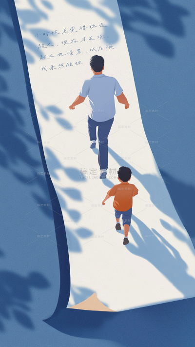 父亲节创意亲子人物微缩光影信件背景