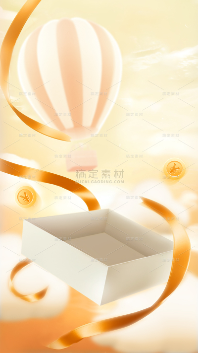 双十一双113D促销开放礼盒背景