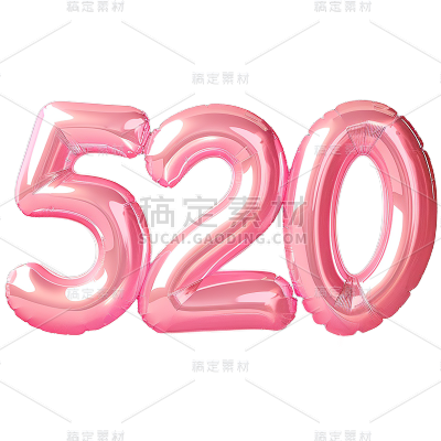 520通用情人节艺术字充气质感3D元素素材