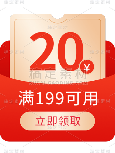 活动促销电商优惠券