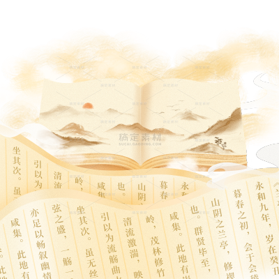 教育系列中国风书海元素