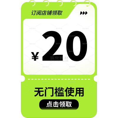促销系列拟物风亮色系优惠券标签