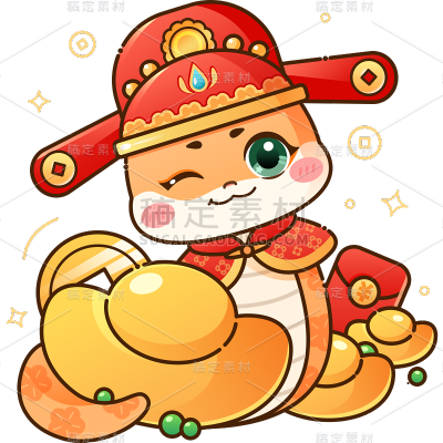 蛇年春节可爱感Q版蛇金元宝烟花红包组合元素