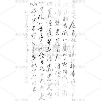 中国风通用诗词书法元素素材