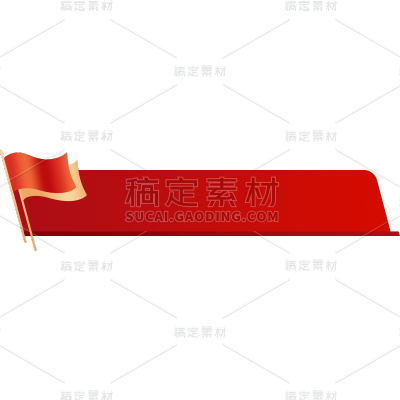 建党节党建中国风红色标题框边框元素素材