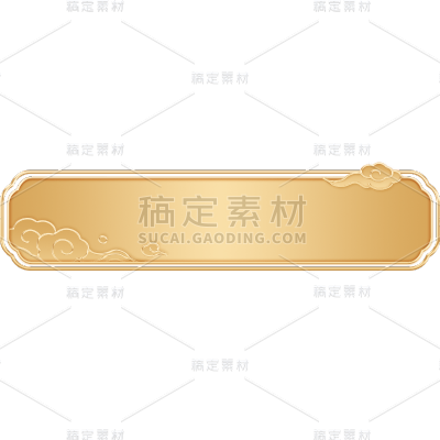 电商活动促销立体中国风国潮标题框文本框边框元素