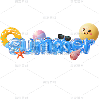 夏天通用3D冰块艺术字贴纸元素素材