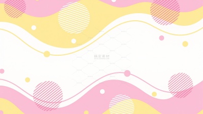 背景系列插画风黄粉色抽象线条几何背景（td）
