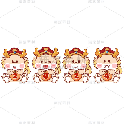 龙年春节新春新年过年除夕卡通感2024字拟人龙形象人物组合元素素材