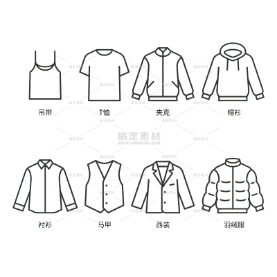 服饰系列简约矢量图服饰