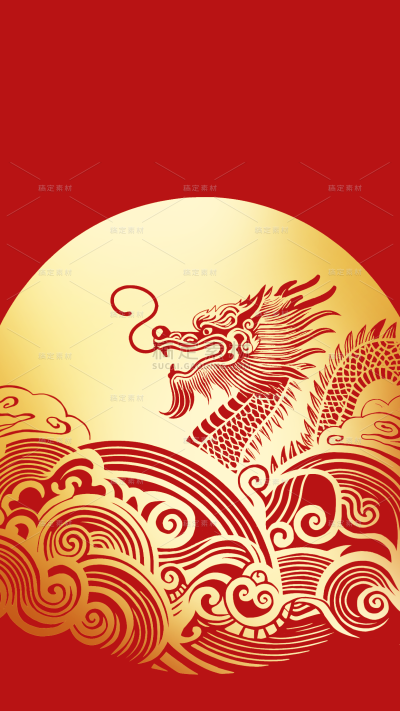 元旦新年龙年春节中式感龙形纹理新年背景元素素材