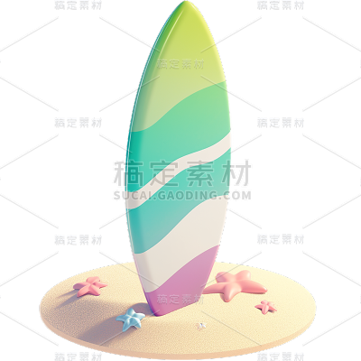 夏天夏日3D卡通感通用沙滩海滩冲浪板运动