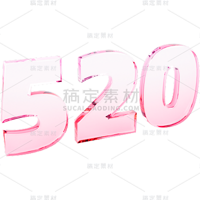 520情人节通用3D玻璃材质艺术字文字标题元素素材
