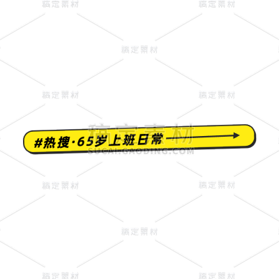 小红书爆款热门话题标签文字