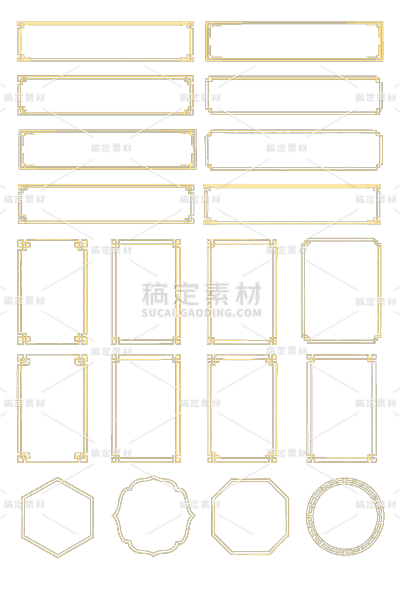中国风系列金色国风边框组合（td）