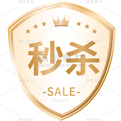 电商促销活动金色矢量秒杀标签元素