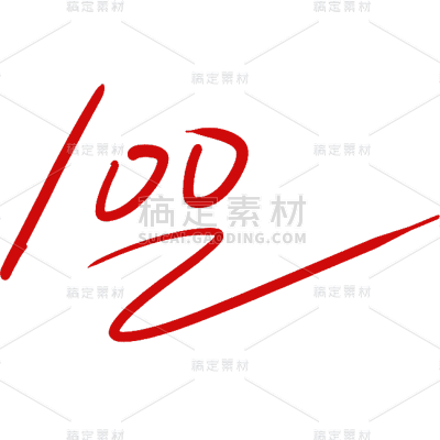 小红书教育培训批改作业模拟手写100分元素贴纸
