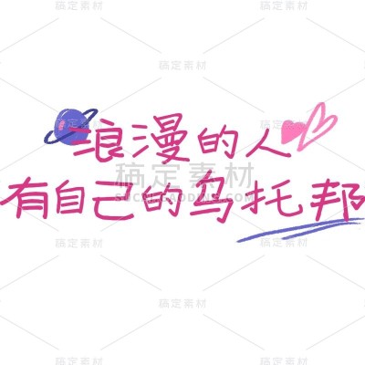 小红书简约风plog花字