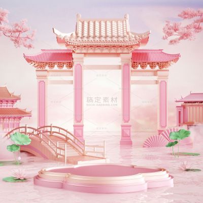 唯美浪漫七夕情人节3D立体三维粉色背景