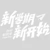 纸飞机图标