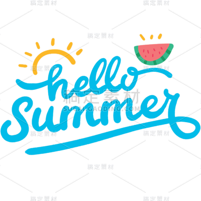 夏天夏季通用hellosummer夏日涂鸦艺术字元素素材