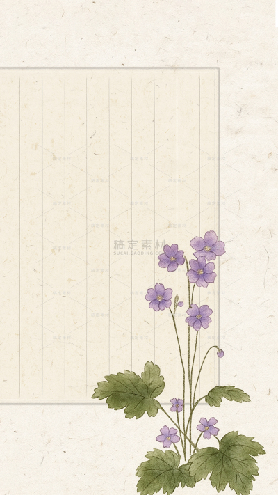 中国风插画风中国工笔画紫色花卉信纸背景