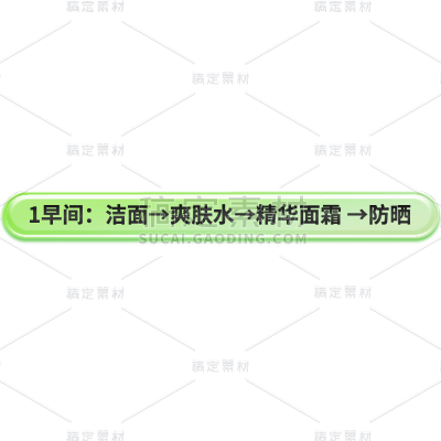 美容美妆护肤品攻略指南简约文字标题