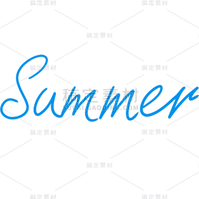 夏天夏季通用手写英文SUMMER蓝色艺术字元素素材