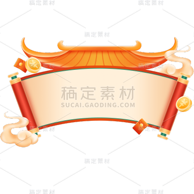 年货节轻拟物中国风标题边框元素素材贴纸