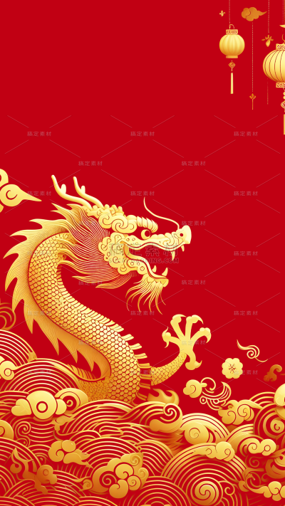 元旦新年龙年春节中式感龙形纹理新年背景图片素材