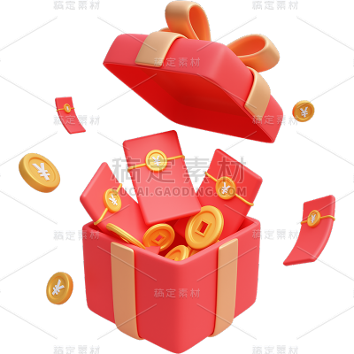 红包金币礼盒大促3D贴纸