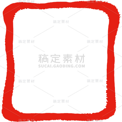 中国风红色印章系列静态贴纸