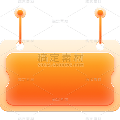618通用轻拟物标签橙色通用贴纸元素素材