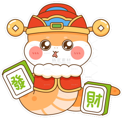 蛇年春节可爱感Q版蛇元素