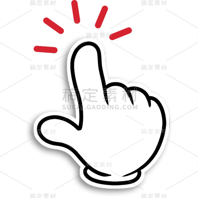 常规通用单手点击图标元素贴纸