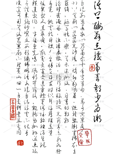中国风古风文案印章组合贴纸