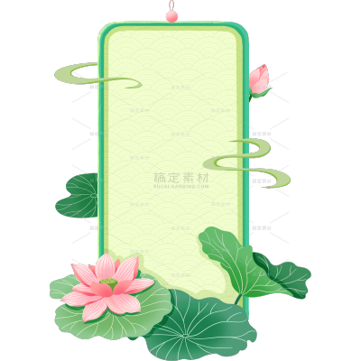 植物系列中国风荷花祥云吊牌边框元素