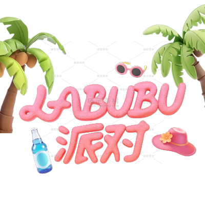 labubu拉布布3D童趣感连线笔体艺术字