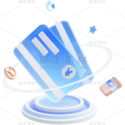 金融商务感3D立体毛玻璃金融元素素材