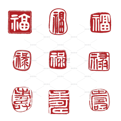 中国风系列福禄寿文字元素组合 