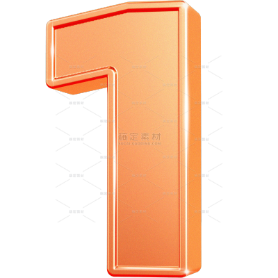 艺术字金橙色边缘发光数字1
