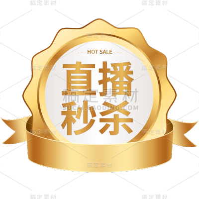 电商促销活动矢量标签元素
