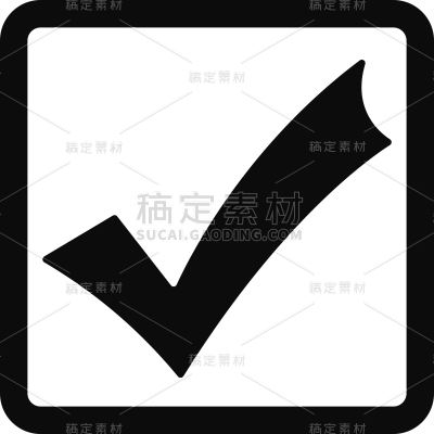 图标系列-通用-黑色笔锋对号+方框贴纸