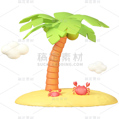 通用植物3D立体椰子树夏天夏季夏日元素素材