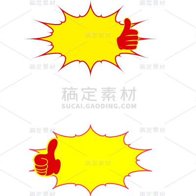 图标-通用描边扁平风黄色点赞爆炸框组合贴纸元素素材